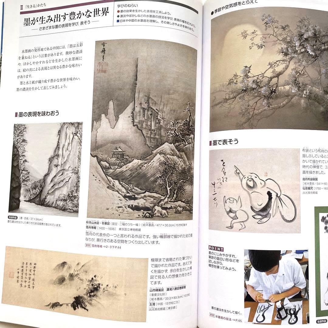 美術教本2冊セット 美術教本2冊セット 美術教本2冊セット Amazon.co.jp: 美術2・3 光村